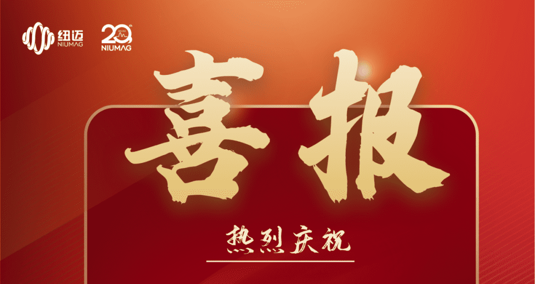 喜报|热烈庆祝时搏官方网页版分析入选第五批国家专精特新小巨人企业