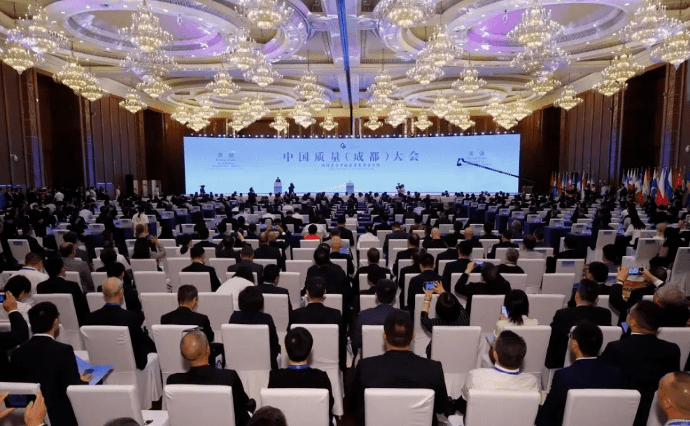 质量之光 时搏官方网页版绽放|时搏官方网页版亮相中国质量大会！