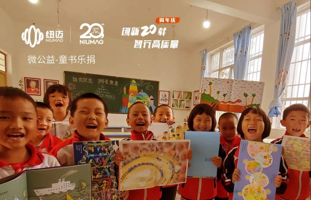 时搏官方网页版20周年公益活动|世界读书日邀您一起“书”送希望 与爱“童”行