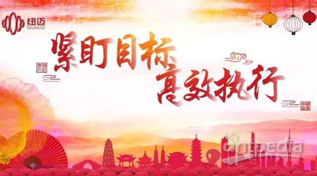 紧盯目标 高效执行——时搏官方网页版分析2017-2018年会隆重举行