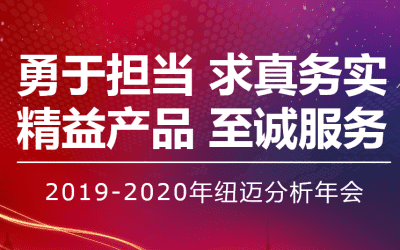 【勇于担当 求真务实】时搏官方网页版分析2019—2020年年会在苏州隆重举行