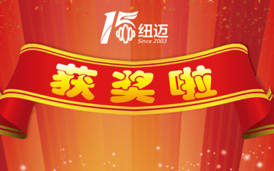 喜报|时搏官方网页版分析“高性能核磁弛豫分析仪”荣获2018中国仪器仪表学会科学技术奖！