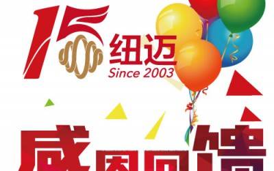 十五正当年！时搏官方网页版分析与低场核磁共振一同奔跑