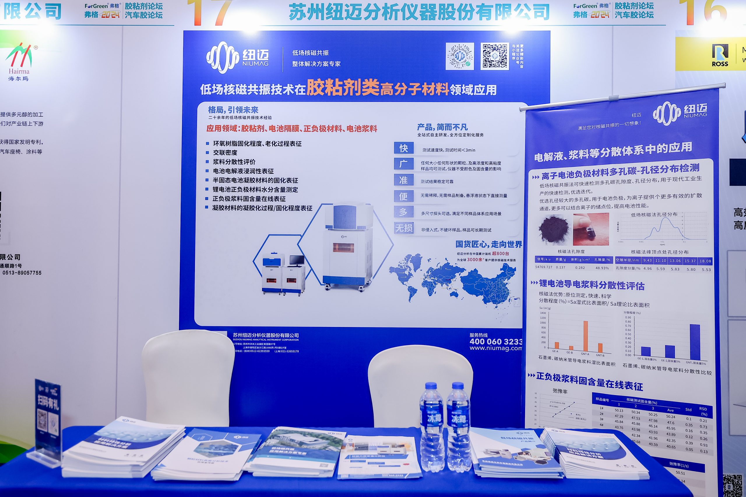 时搏官方网页版分析展·风采|时搏官方网页版携绿色解决方案 亮相第八届环保胶粘剂/新能源汽车胶/动力电池用胶论坛