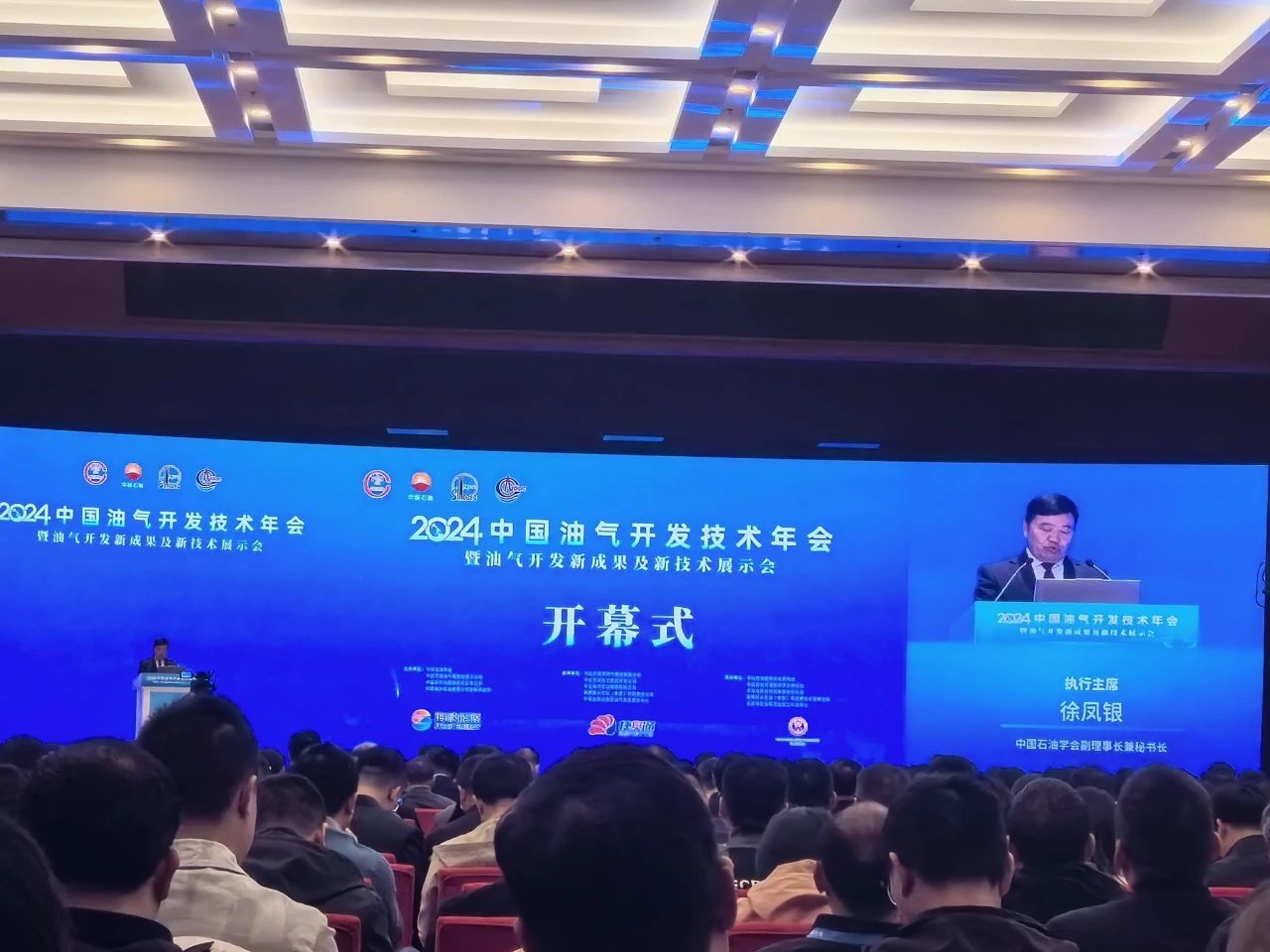 时搏官方网页版分析展·风采| 2024年中国油气开发技术年会精彩进行中......