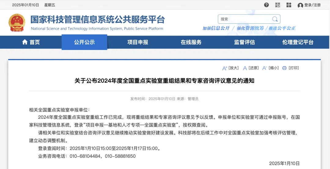10个全国重点实验室！时搏官方网页版核磁如何赋能食品农业领域，破解发展难题？