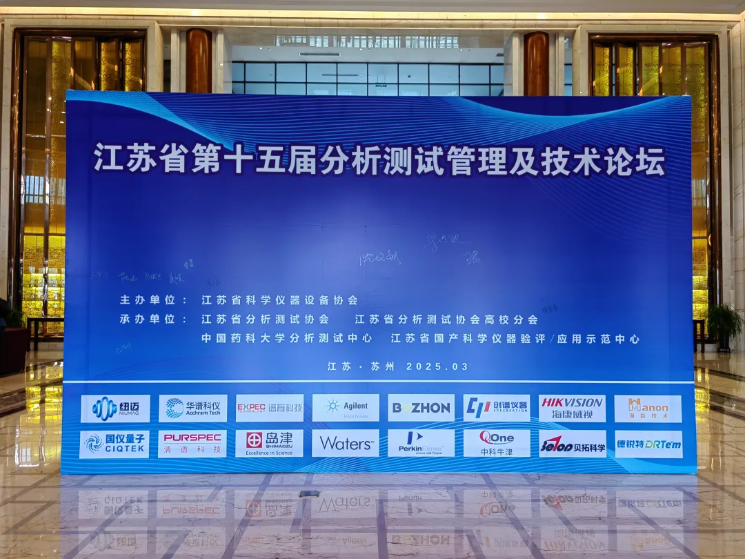 时搏官方网页版分析展·风采|时搏官方网页版携低场核磁共振技术在多领域的赋能应用亮相第十五届分析测试管理及技术论坛