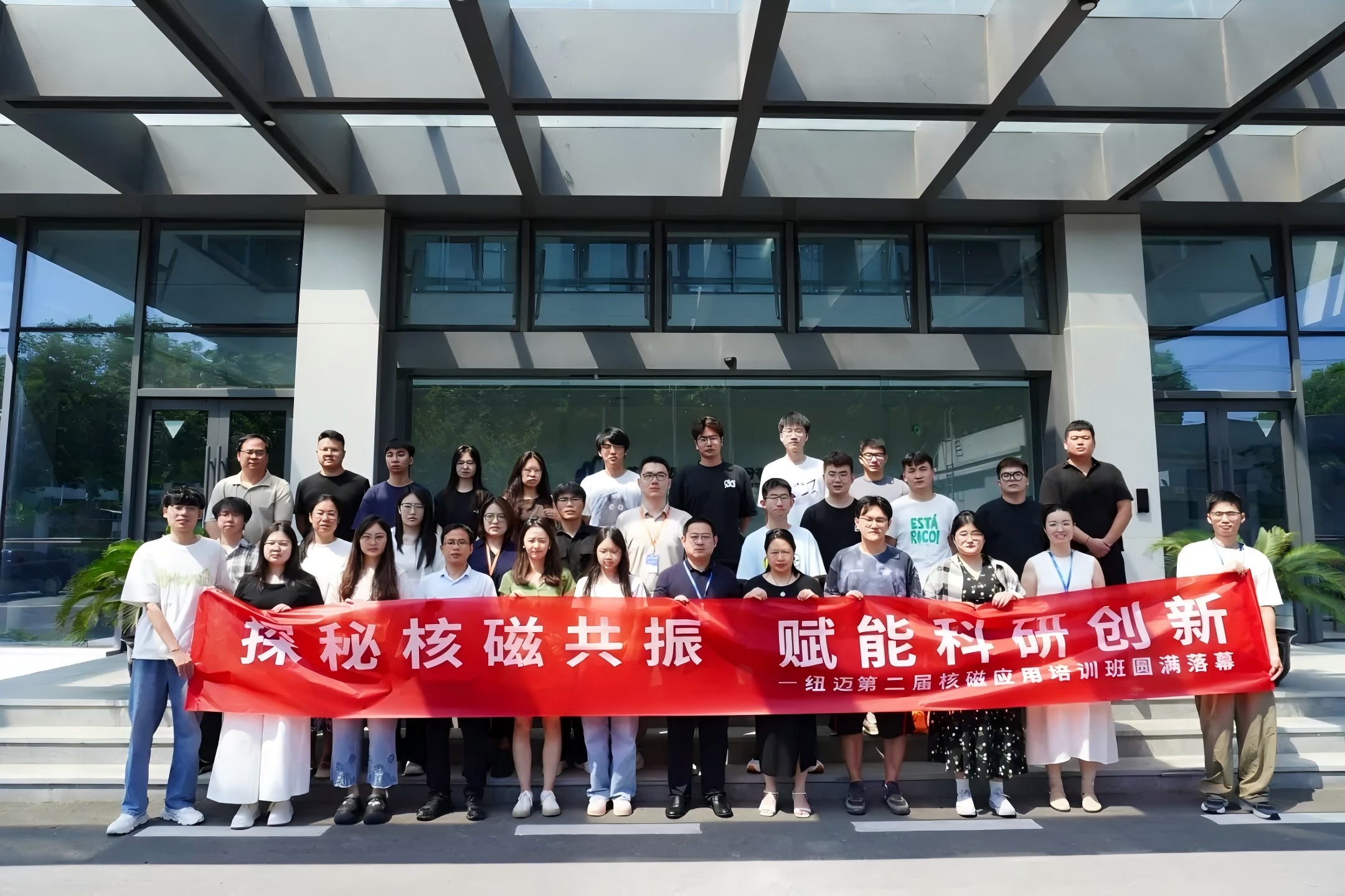 培训赋能 实验难题迎刃而解 | 时搏官方网页版2025第二届低场核磁共振应用培训班正式开班！