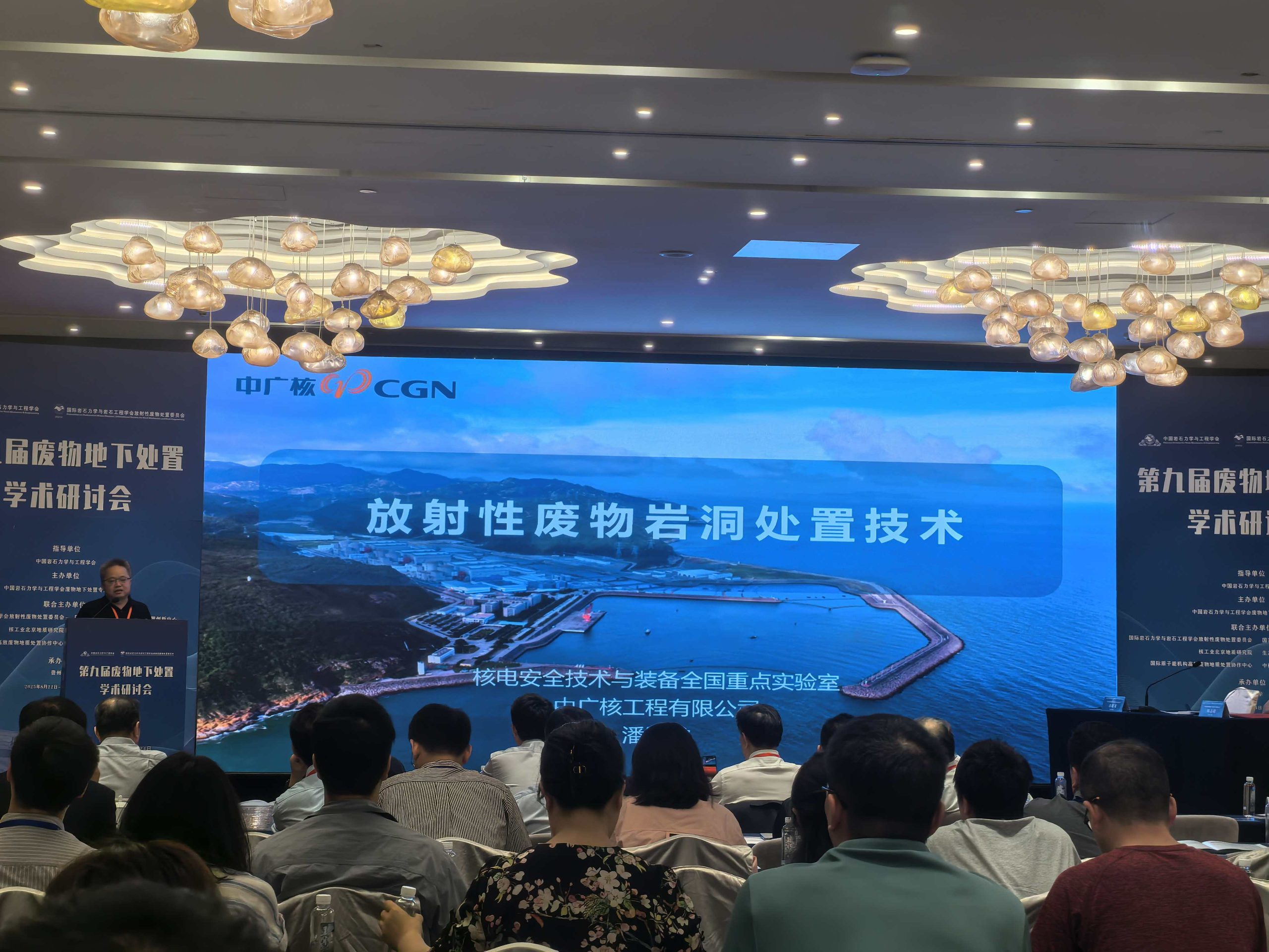 时搏官方网页版展风采|时搏官方网页版分析亮相第九届废物地下处置研讨会，助力固废安全处置