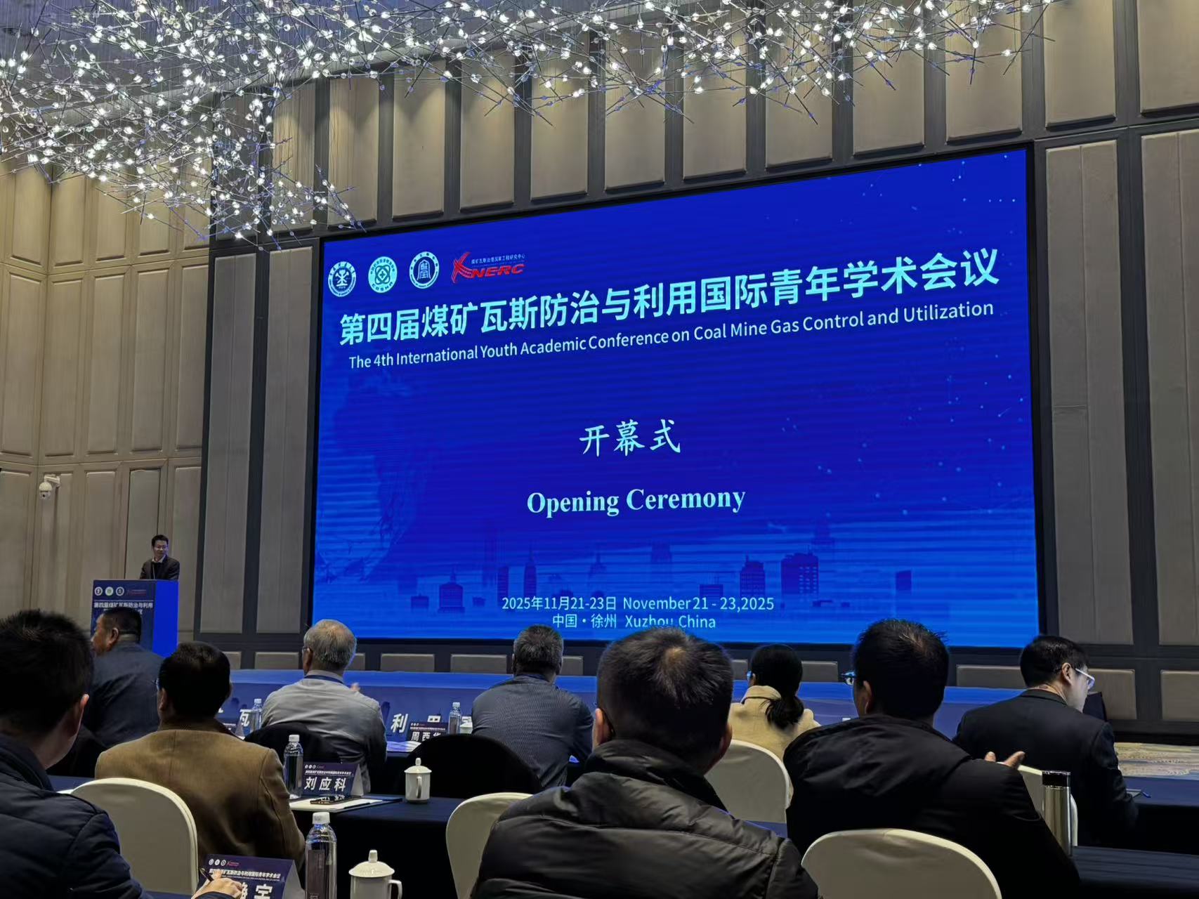 时搏官方网页版展风采| 第四届煤矿瓦斯防治与利用国际青年学术会议启幕，时搏官方网页版低场核磁技术赋能煤矿瓦斯精准治理