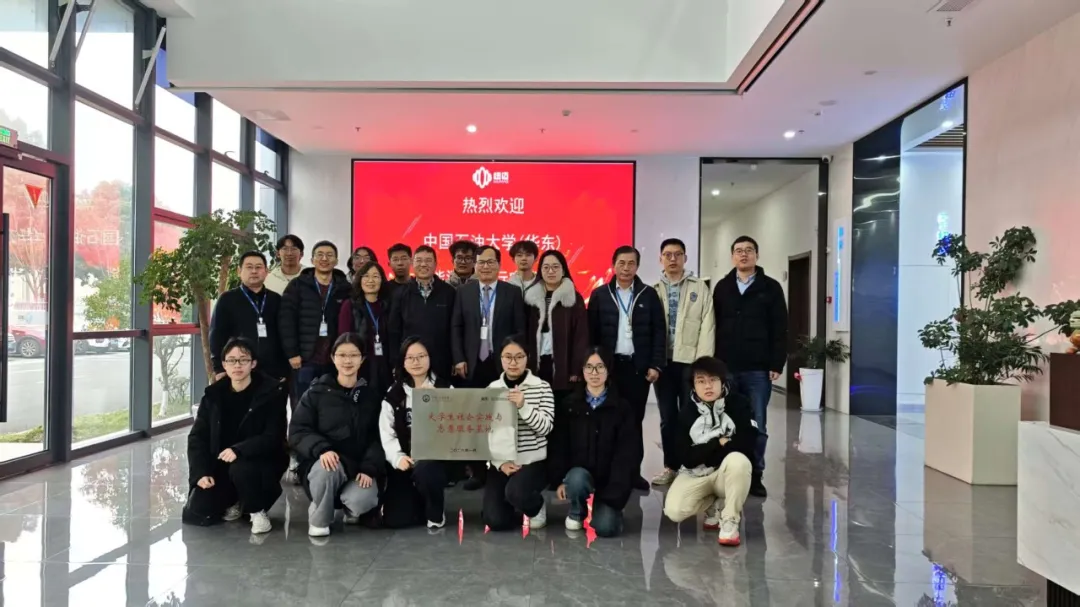 校企协同创新 聚力人才培养 —中国石油大学（华东）时搏官方网页版社会实践基地正式挂牌！